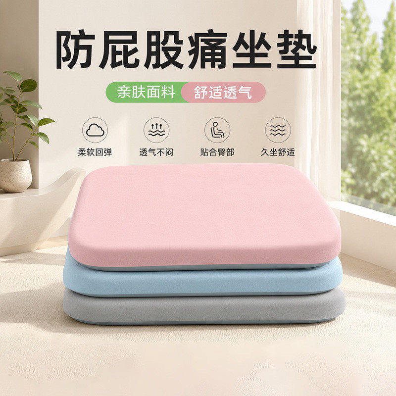 记忆海绵加厚柔软久坐椅垫