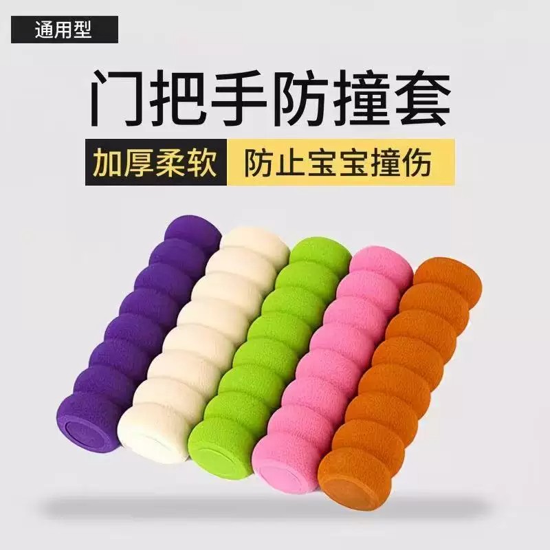 家用防静电加厚防撞门把手套