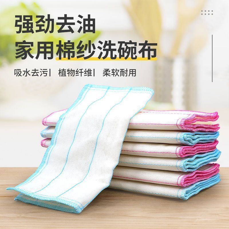 厨房洗碗布吸水去油易清洁