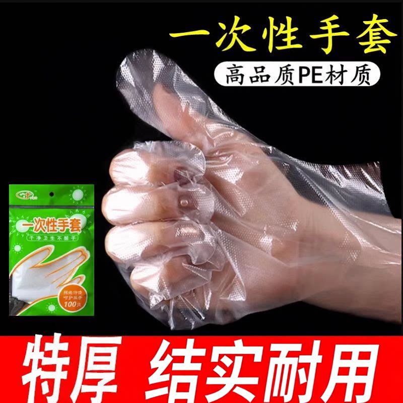PE加厚防油防水一次性手套