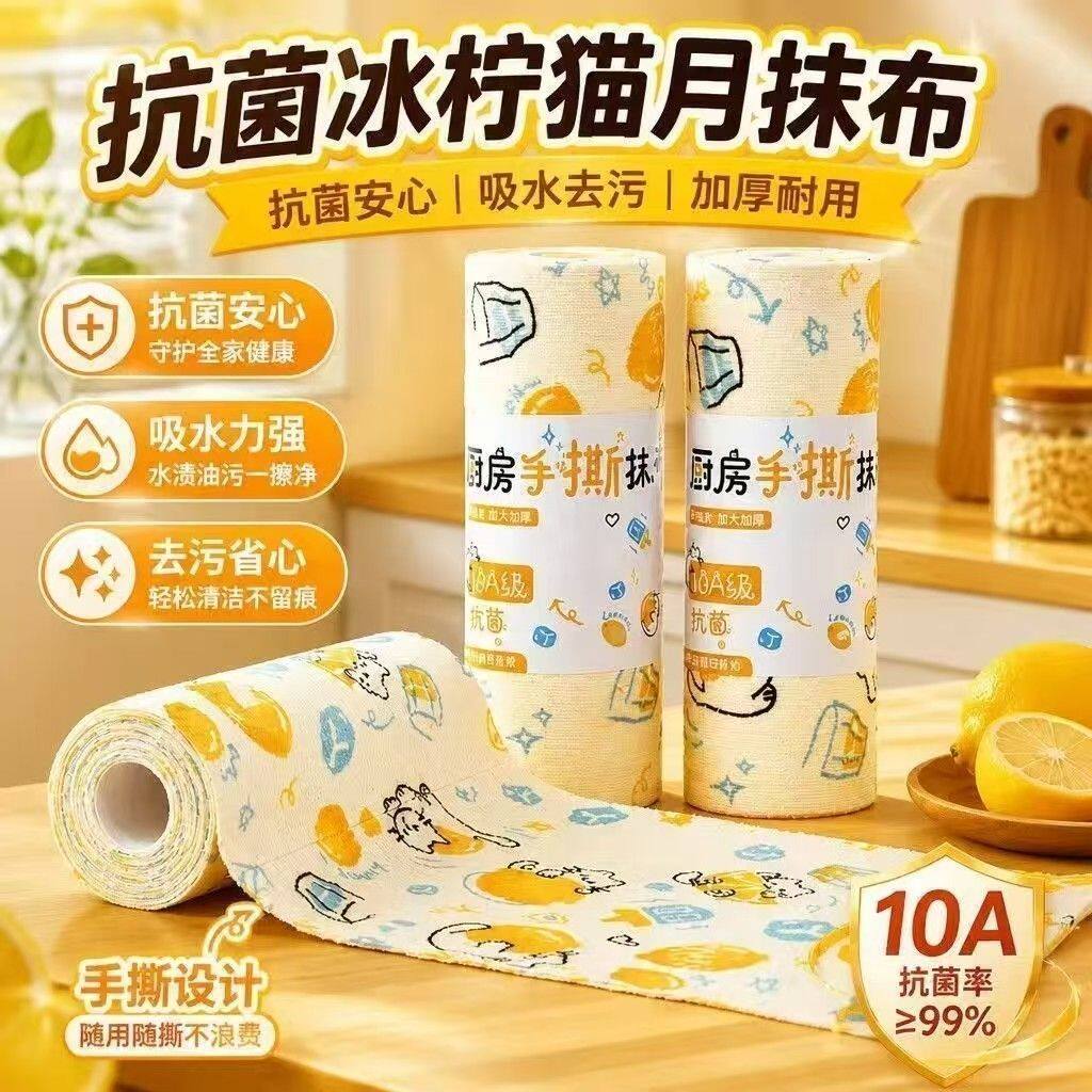 冰柠猫月抛抗菌吸水厨房抹布