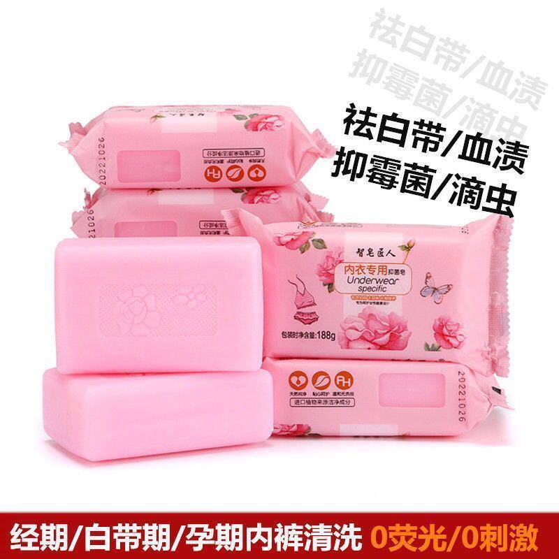 内衣皂去血渍抑菌0荧光0刺激
