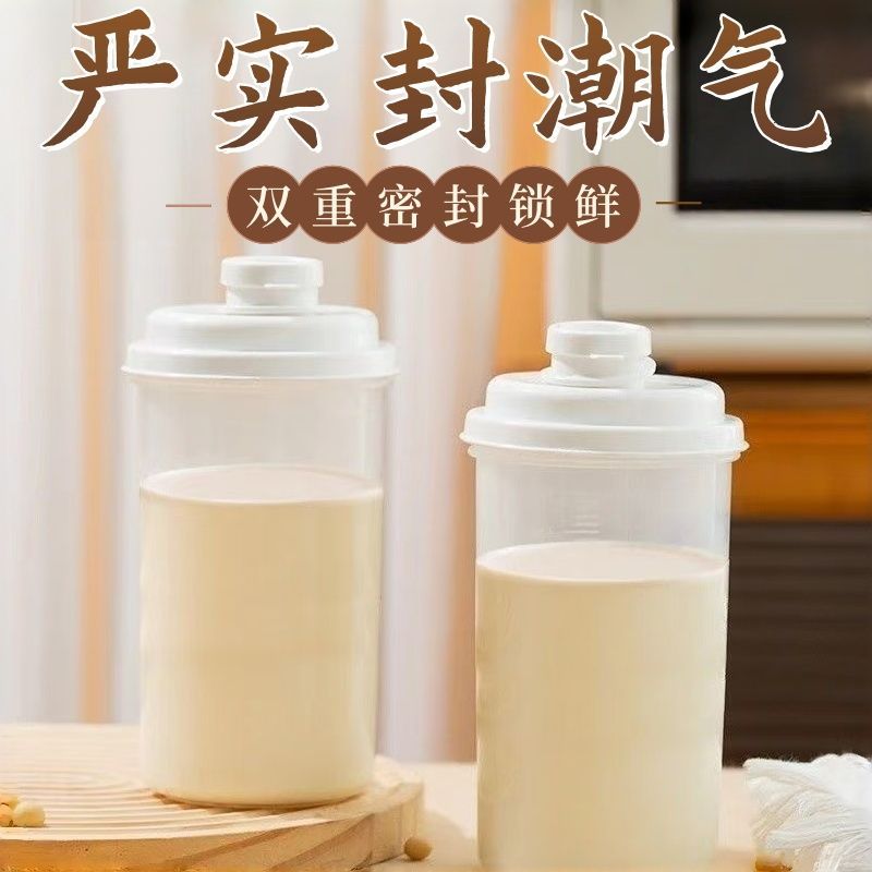 多功能刻度密封调料分装罐防潮