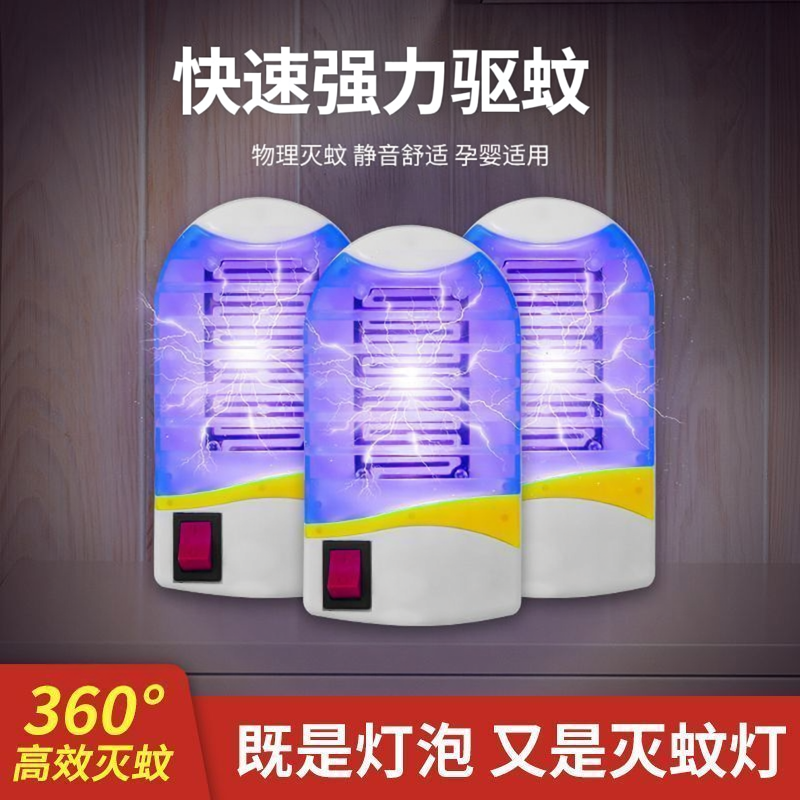 蓝光强效物理全自动灭蚊灯