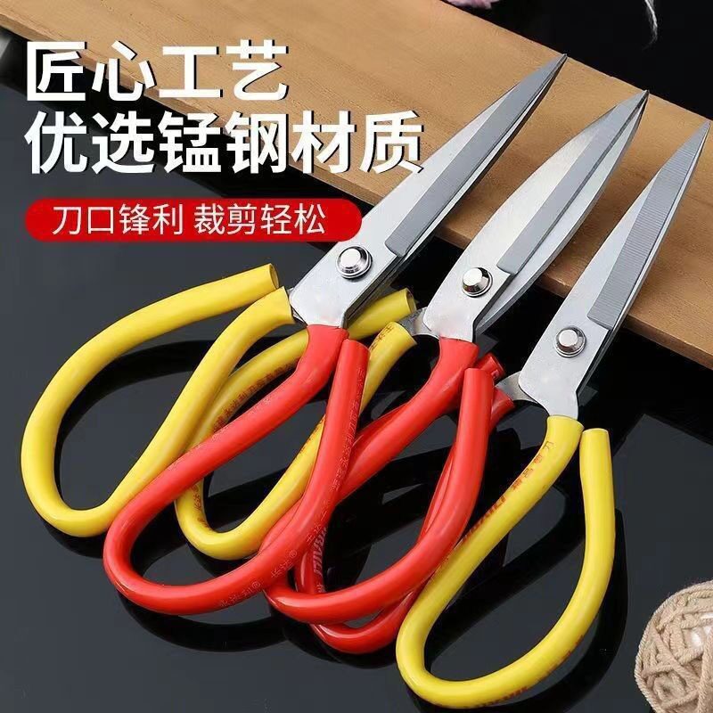 红黄双色锋利大头家用剪刀