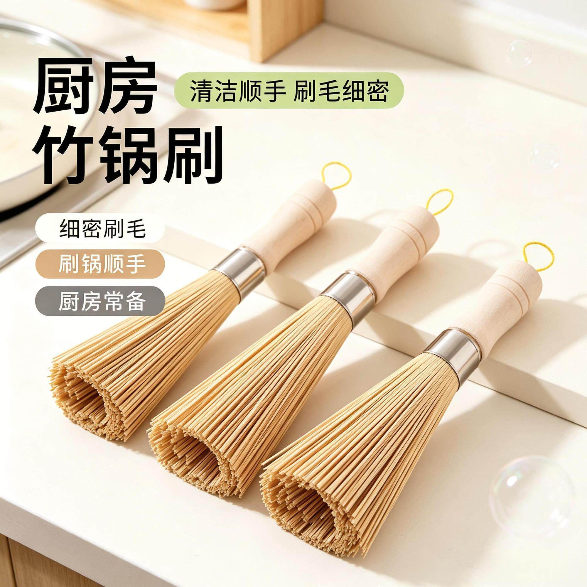 老式竹锅刷厨房专用刷锅神器