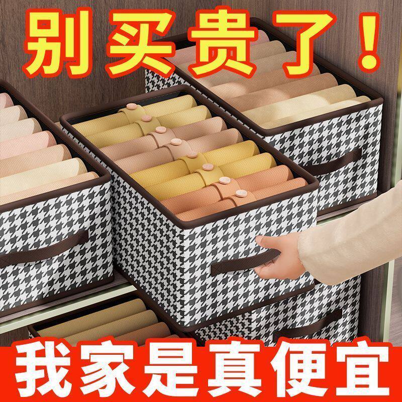 千鸟格衣物收纳箱衣柜整理神器加厚折叠抽屉式多功能裤子收纳盒子