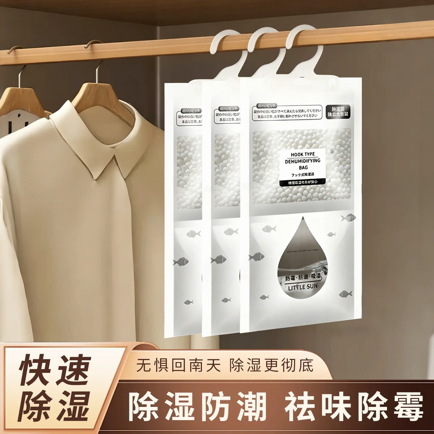氯化钙除湿袋衣柜长效吸湿防潮