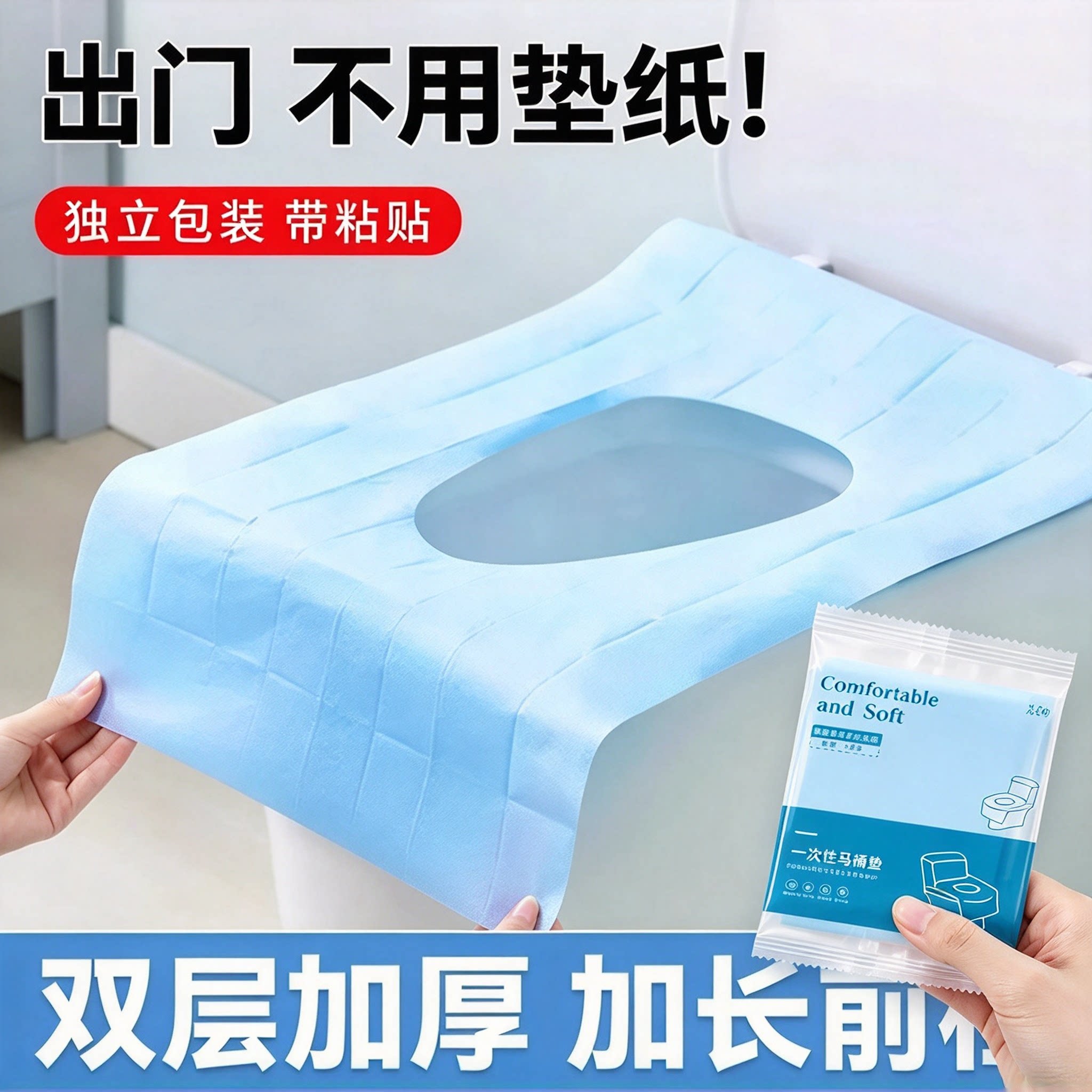 一次性便携全覆盖马桶坐垫纸