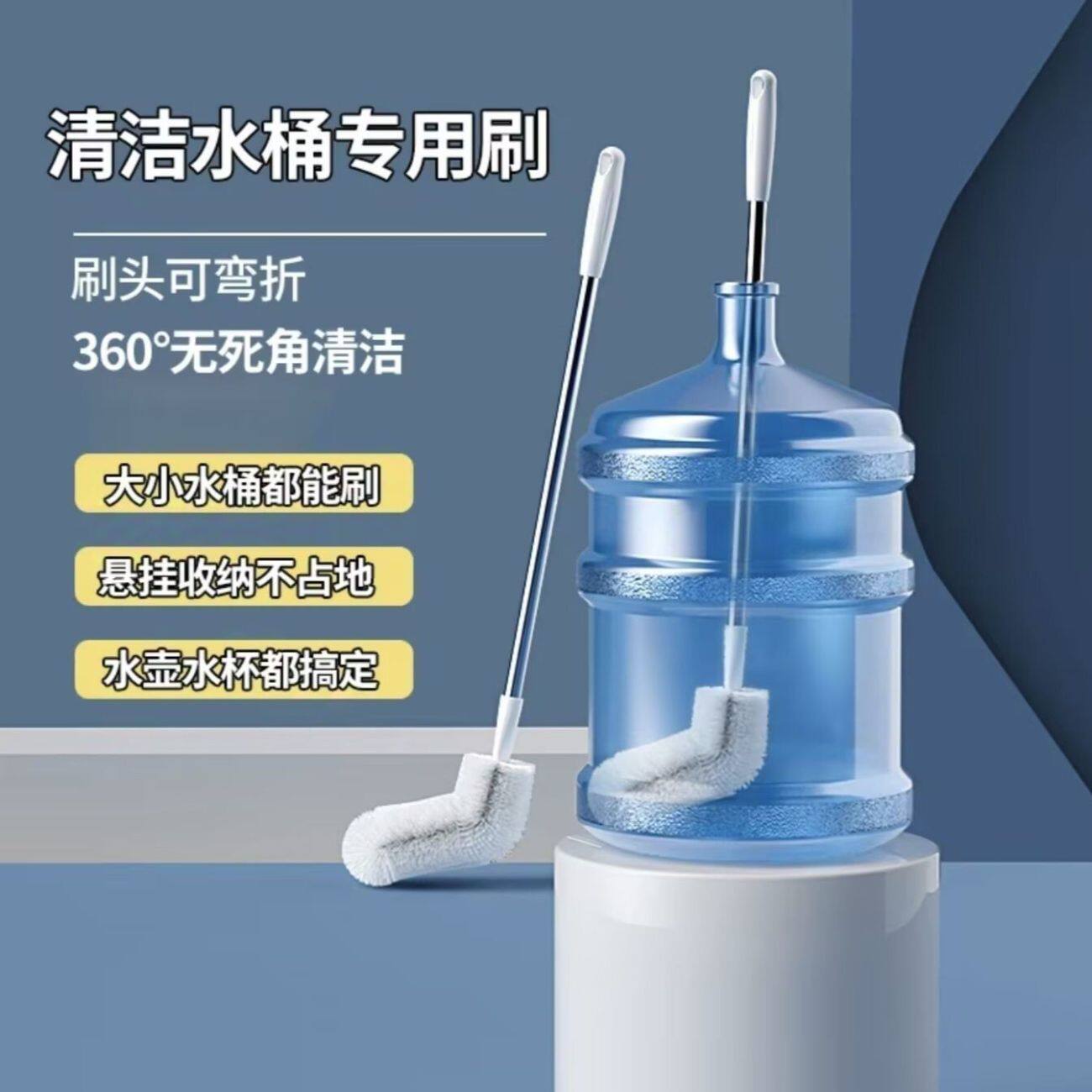 水桶刷子加长不锈钢专用刷洗饮水机矿泉水神器纯净长柄桶装水清洁