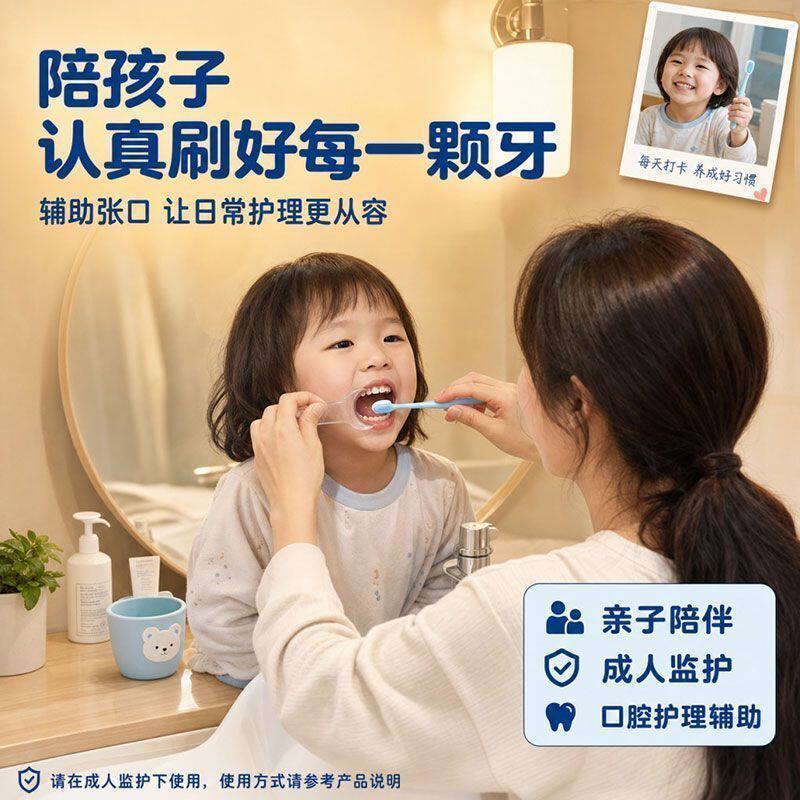儿童T型开口器透明牙刷扩口器