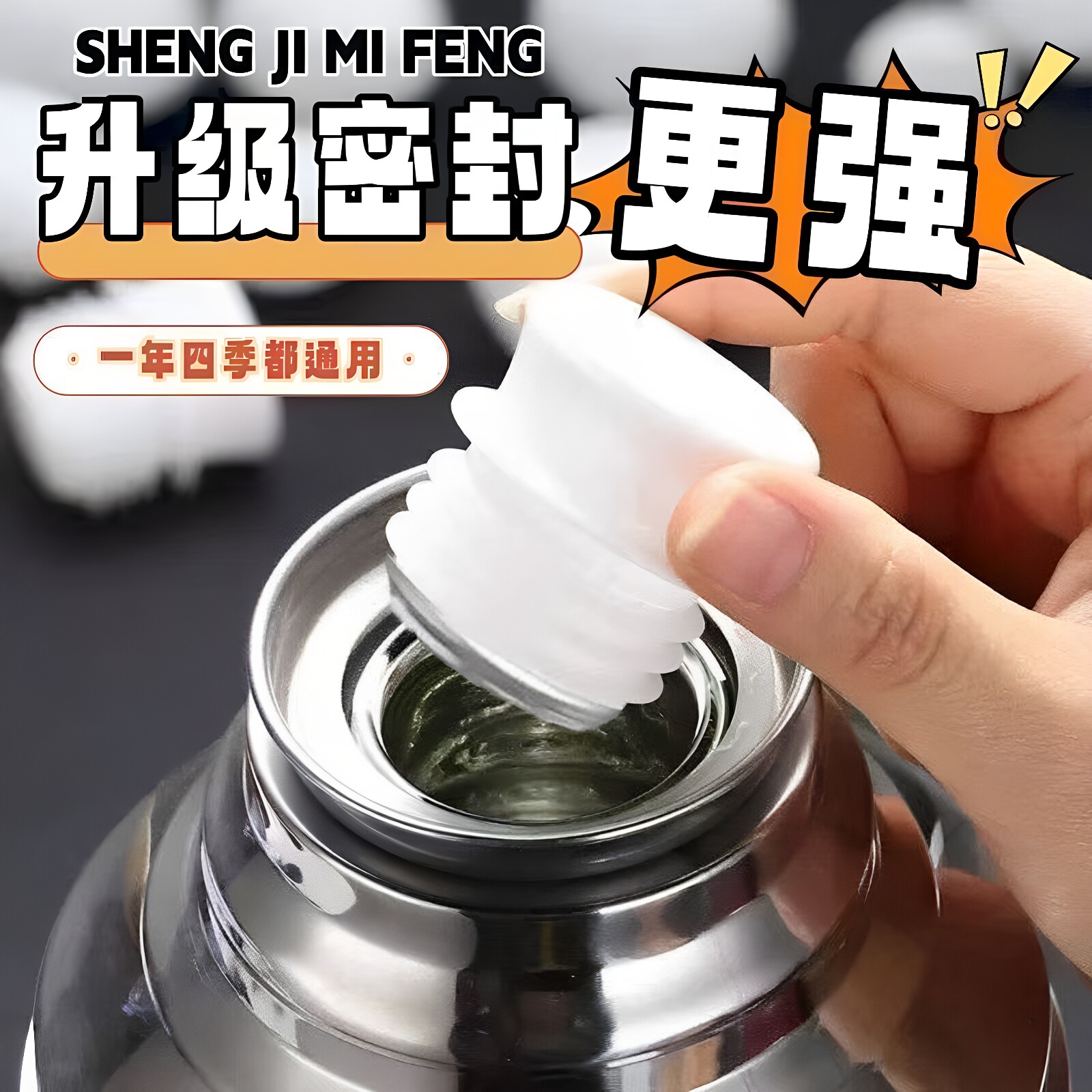 家用硅胶暖壶塞不跳塞
