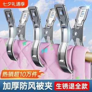不锈钢防风多功能晾衣夹