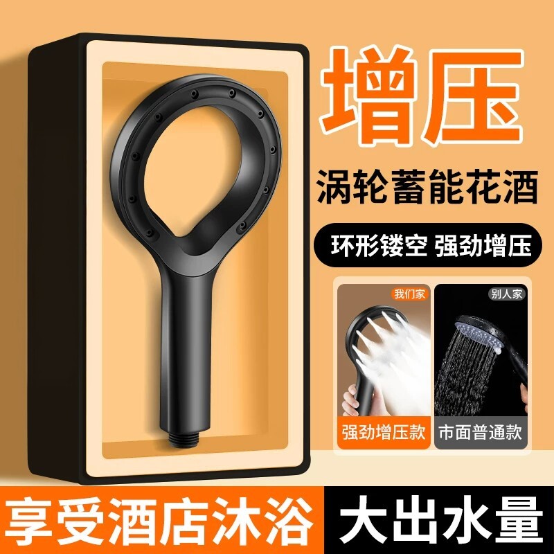 家用圆形增压大出水花洒