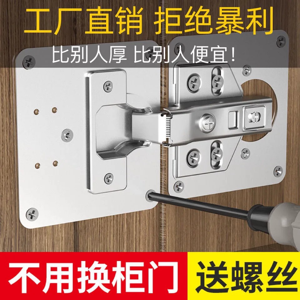 不锈钢柜门合页修复安装板图片