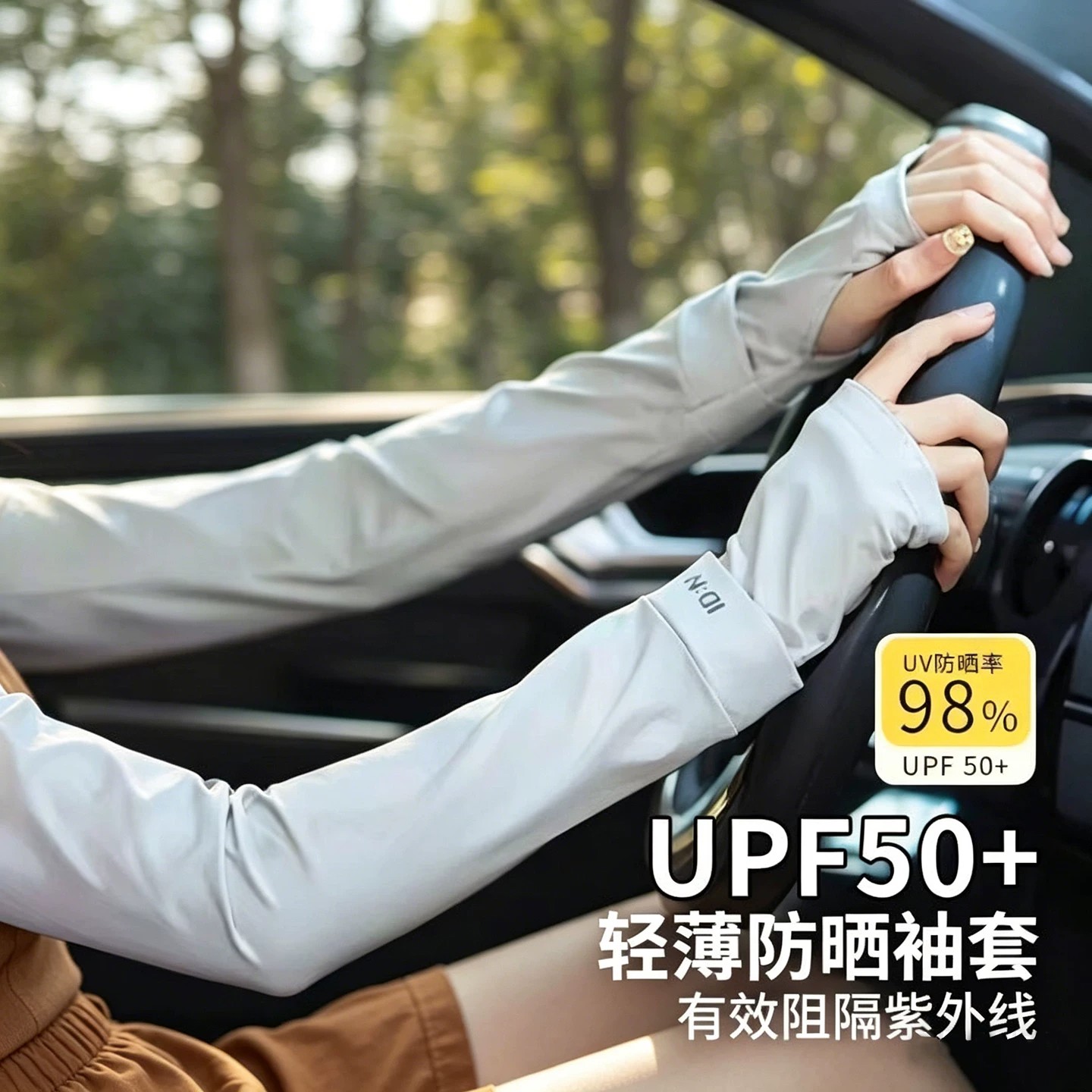 防晒冰丝护袖男女骑行开车防紫外