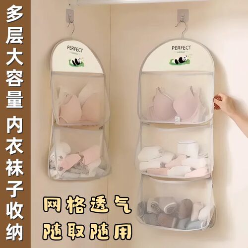 熊猫分格内衣袜收纳袋