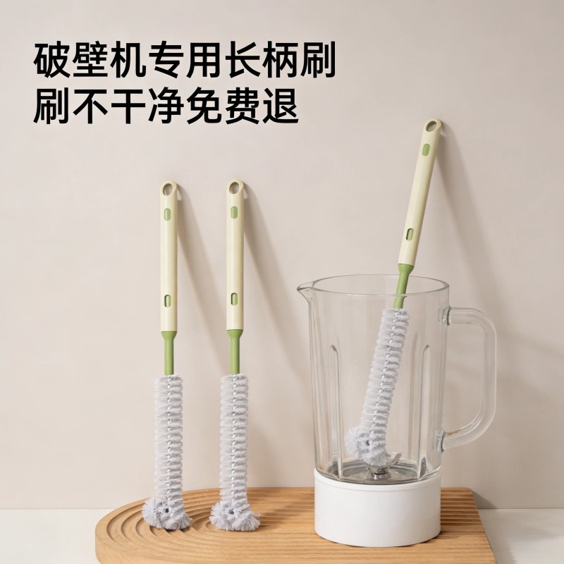 加长伸缩无死角杯刷破壁豆浆机
