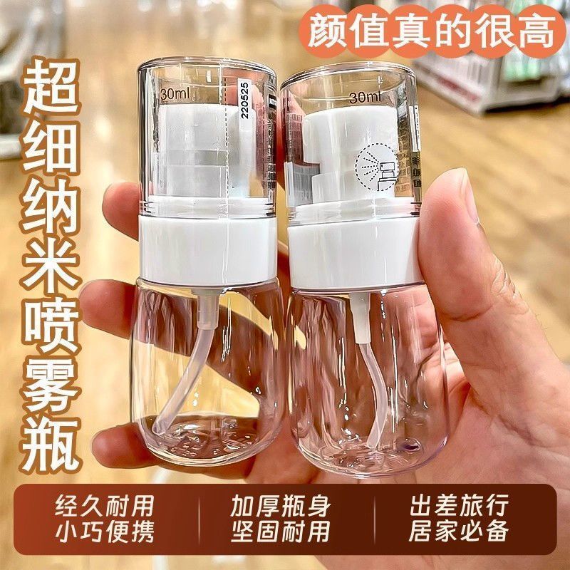 超细雾化便携酒精分装喷雾瓶