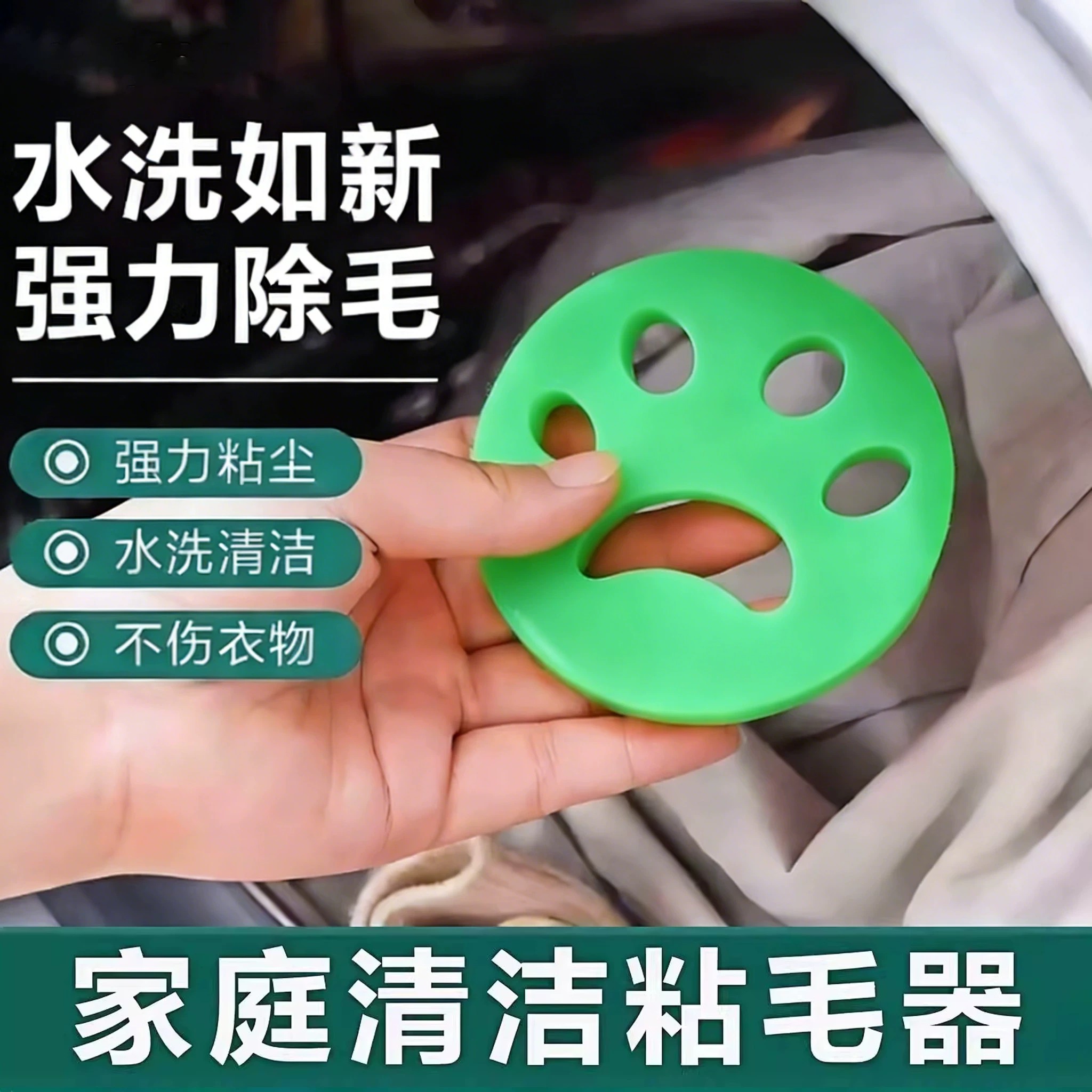 可水洗双面猫爪衣物粘毛器