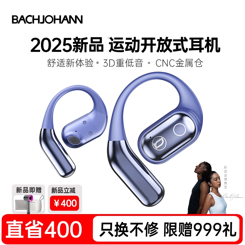 2025新款运动开放式蓝牙耳机