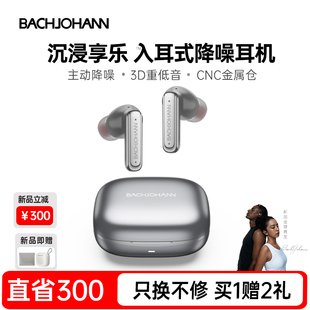 巴赫主动降噪蓝牙耳机双通话HIFI保真无线运动入耳式 音乐手机耳机