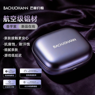 2026新款 苹果华为通用连手机 巴赫无线降噪蓝牙耳机高清通话入耳式