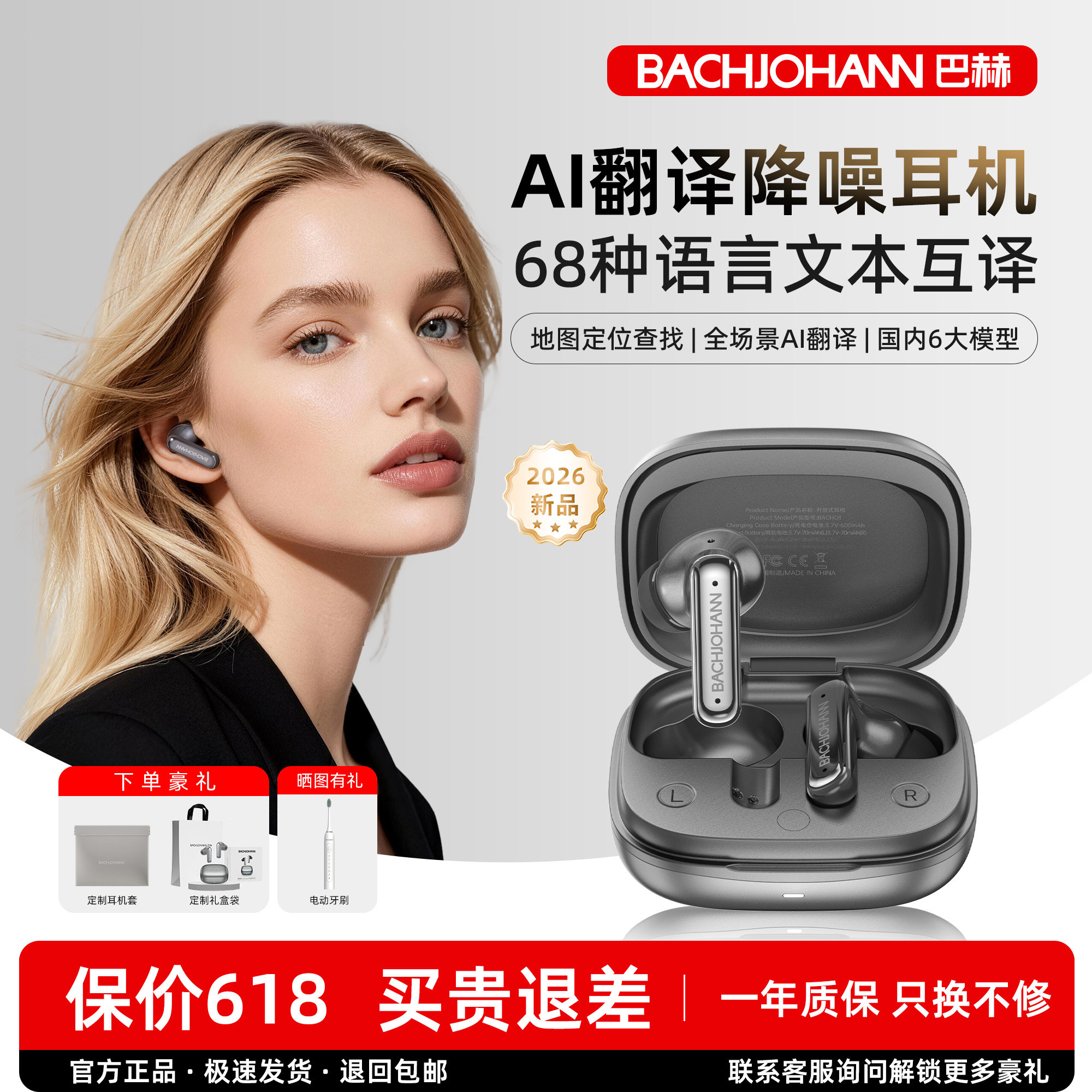 巴赫约翰 AI智能降噪蓝牙耳机APP智控翻译通话入耳式音乐会议耳机