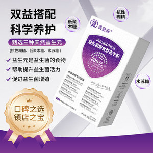 美益菲200亿益生菌 (200亿CFU/袋，10袋/盒)