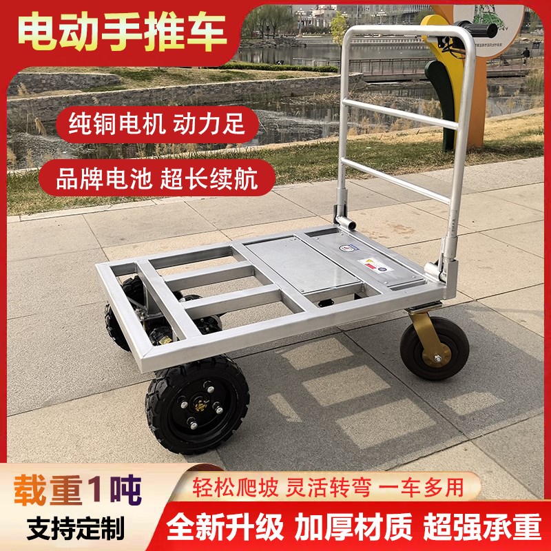 电动平板车搬运车小型电推车拉瓷砖沙子便携式折叠助力电动手甄选