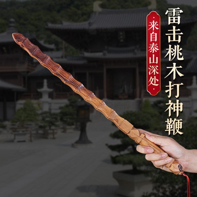 龙虎山发货雷击桃木姜太公打神鞭九节鞭实木一体方形鞭桃木剑甄选