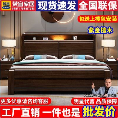 梵宜紫金檀木实木床新中