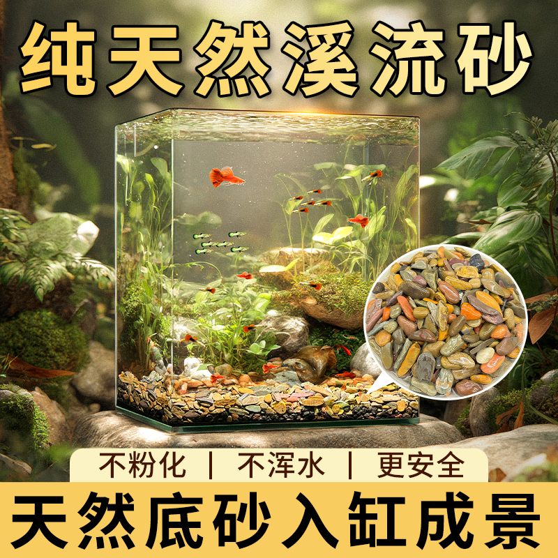 天然原生溪流石鱼缸造景装饰