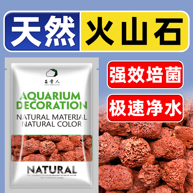 天然火山石颗粒鱼缸底砂造景