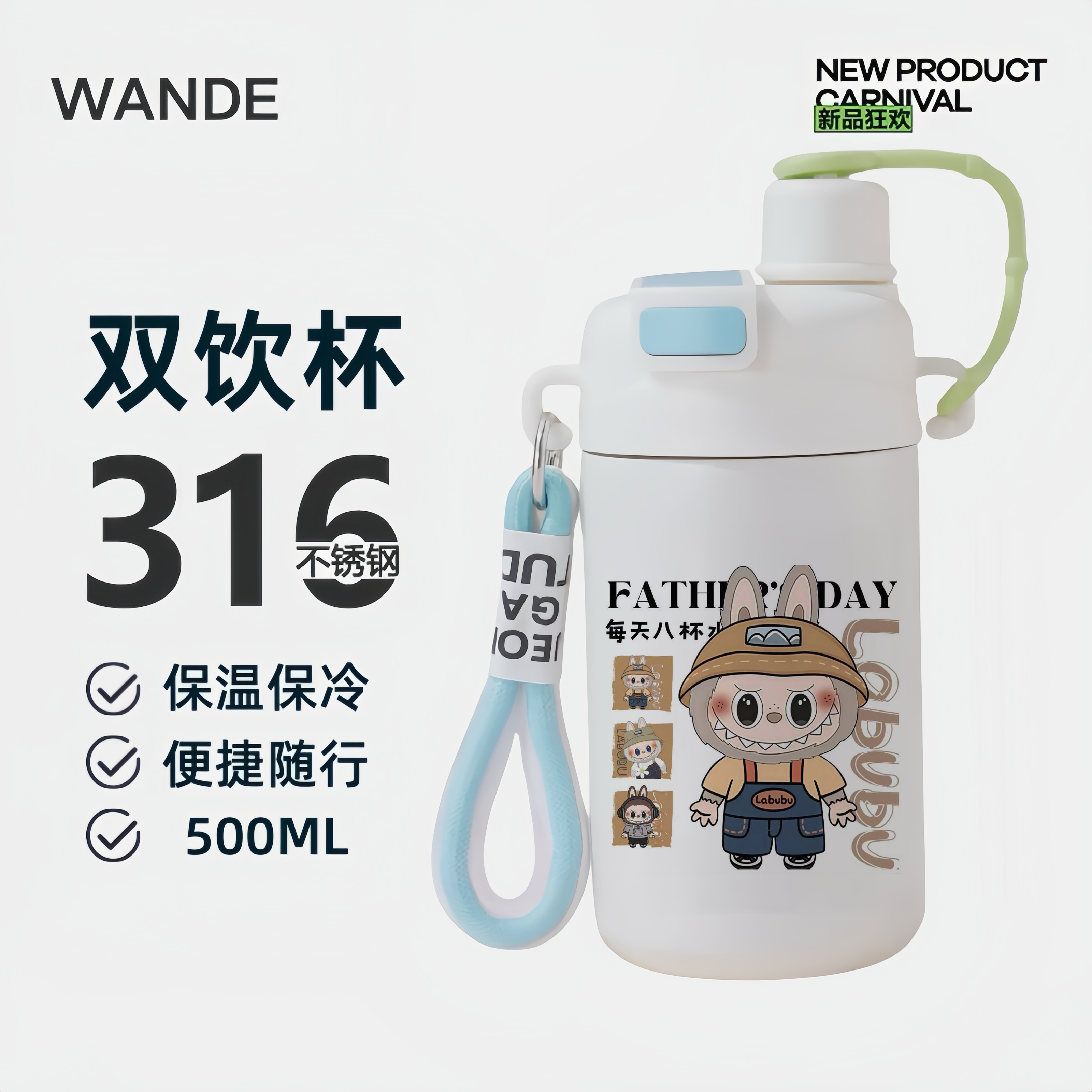 labubu拉布布周边保温杯双饮吸管杯大容量316L不锈钢杯子学生儿童