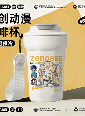 鸣潮周边水杯长离凌阳卡卡罗今汐鉴心维里奈同人谷子学生保温杯子