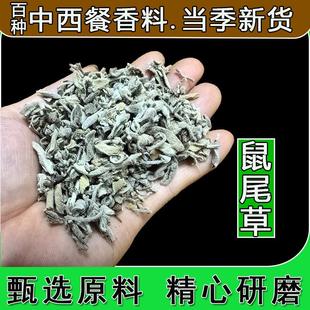 鼠尾草500G白鼠尾草碎欧芹罗勒披萨烘焙原料西餐香料