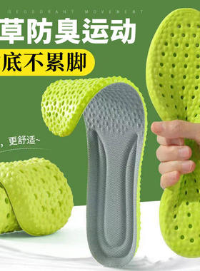 运动鞋垫防臭吸汗减震踩屎感
