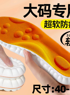 足弓支撑超软久站防痛鞋垫女
