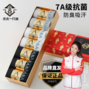 7A抗菌袜子男夏季 长袜棉袜 短袜防臭中筒吸汗透气香薰薄款 中筒正品