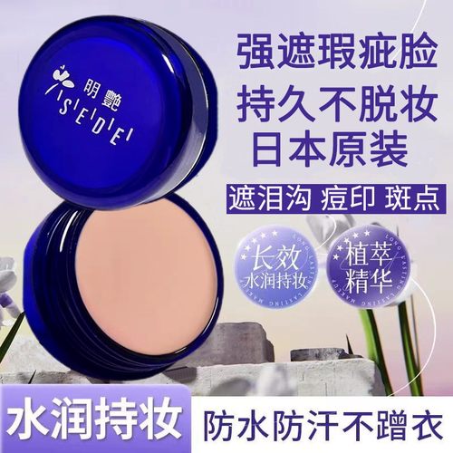 遮瑕膏官方旗舰店正品遮盖斑点脸