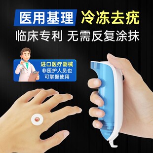 Wartner荷兰进口疣立消冷冻去疣喷瘊子手足疣寻常疣