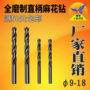 5支扩孔器钻头φ9.1 方刃直柄麻花钻头HSS高速钢6542全磨制 18mm