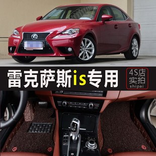 雷克萨IS250 17年款 is300专用全包围汽车脚垫 IS200t