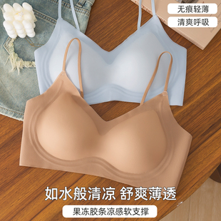 无钢圈聚拢提拉内衣 SeniorYa凉感隐形粉底液超薄无痕美背文胸夏季