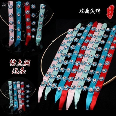 现货速发戏曲头饰花旦全套京豫越剧青衣旦角化妆头面点翠仿点绸水