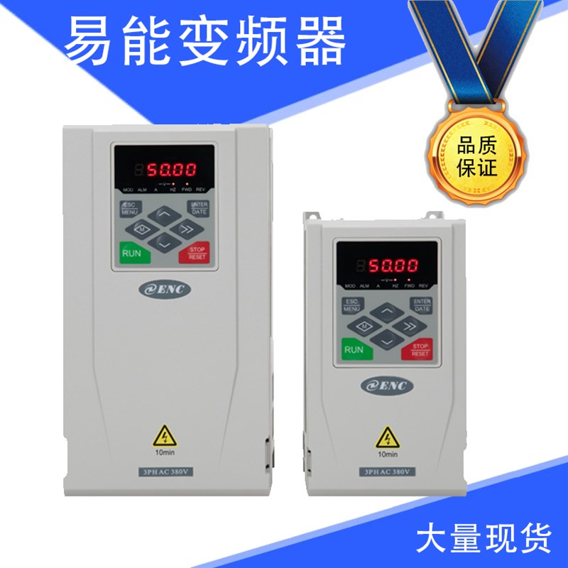 现货速发易能变频器E-2S0004B 2S0007B 2S0015B 4T0022H/007LB