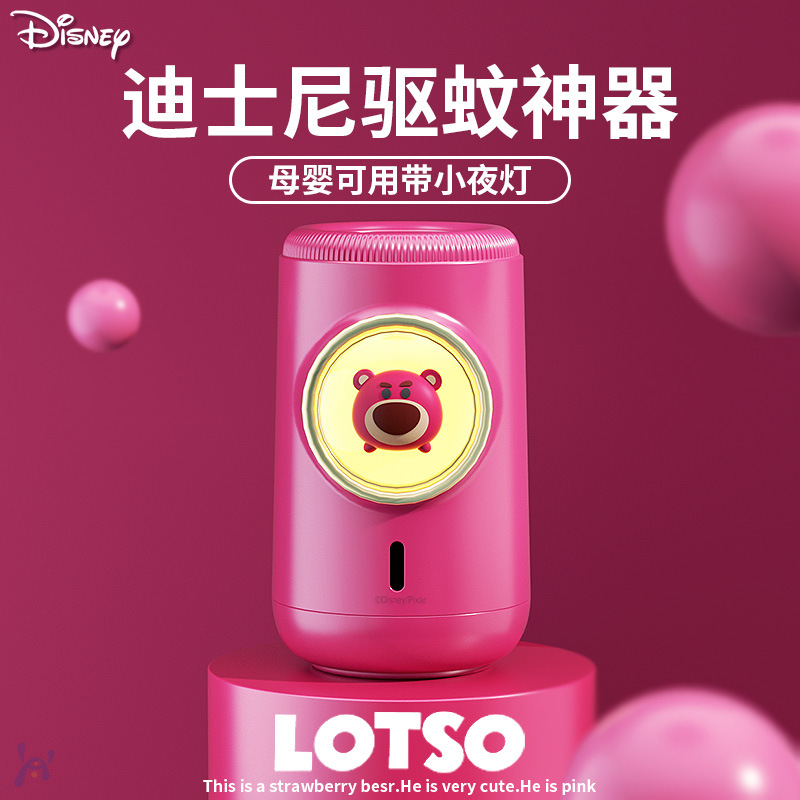 速发家用驱蚊器202新款可爱智能母婴孕婴防蚊宿舍可携式灭蚊神器