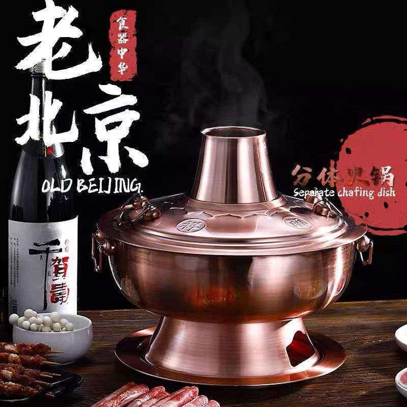 速发老式碳火锅铜炉老北京木炭火锅家用涮羊肉老式紫铜锅不锈钢火