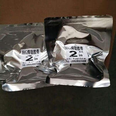 速发HG焊钳胶带绝缘胶带焊枪防护带焊钳臂保护带用缠绕加固胶带J2